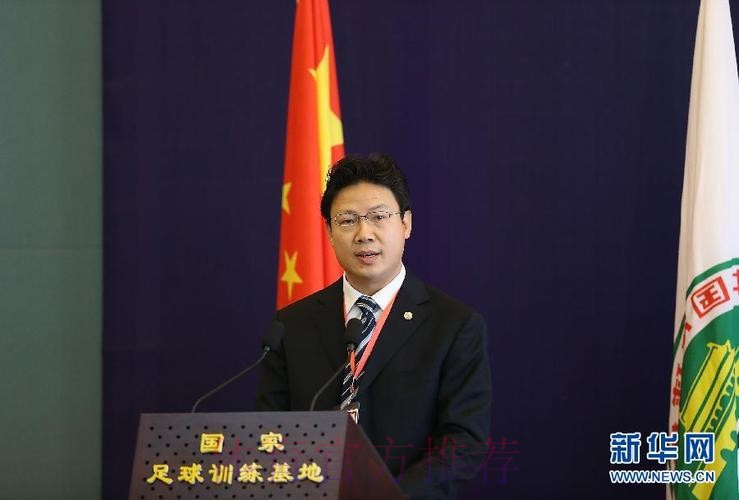 足协副主席林晓华会见海地足协主席让巴特